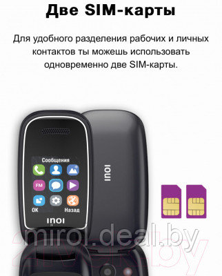 Мобильный телефон Inoi 108R - фото 10 - id-p224959437