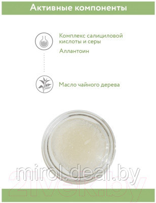 Гель для умывания Aravia Professional Для жирной кожи Anti-Acne Gel Cleanser - фото 3 - id-p224959794