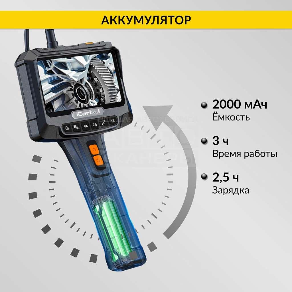 Видеоэндоскоп промышленный, экран 5", 2Мп, 1920х1080, 1м, 8 мм зонд, вращение камеры iCartool IC-VC700R - фото 7 - id-p224960513