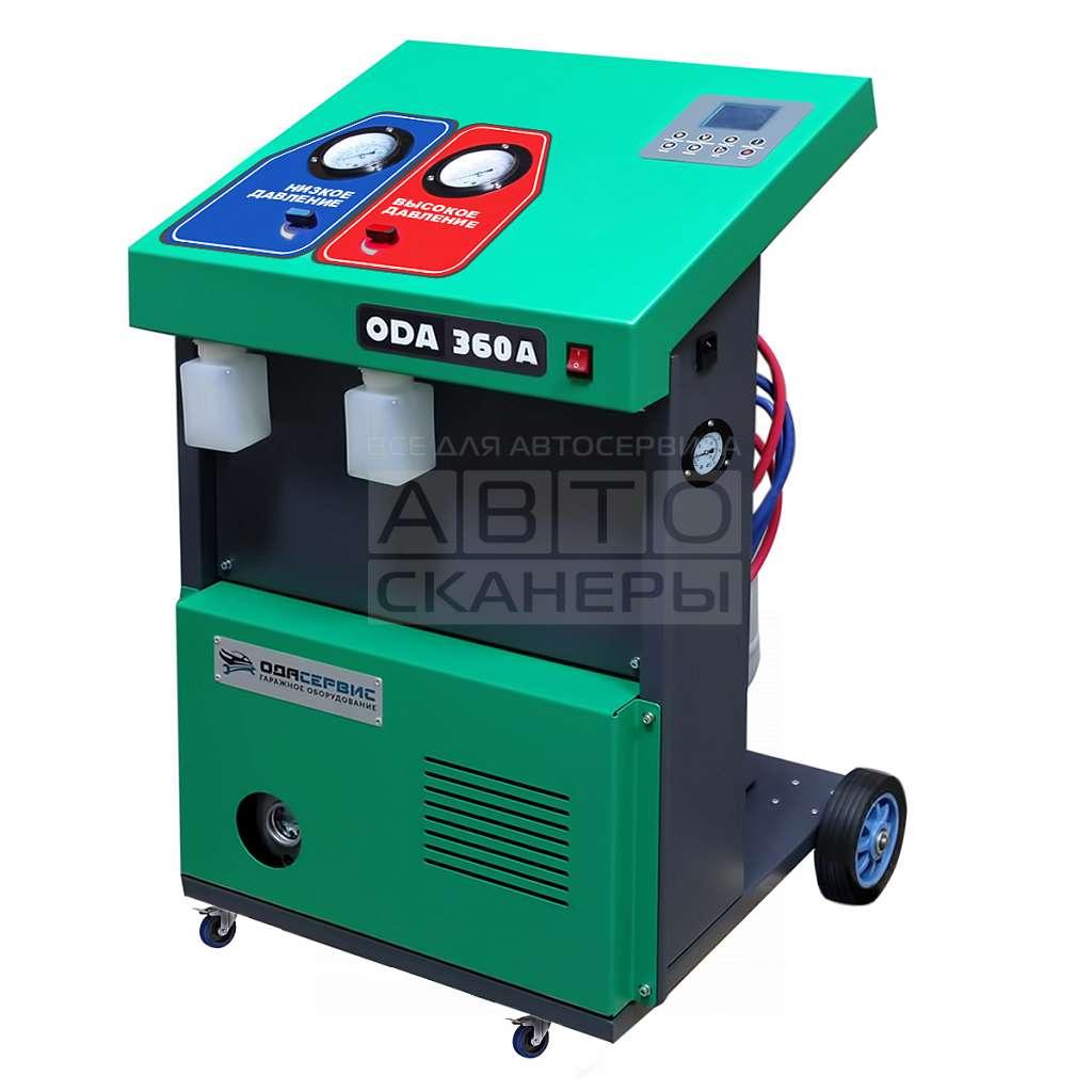 Автоматическая станция для заправки кондиционеров ОДА Сервис ODA-360A - фото 1 - id-p224960543