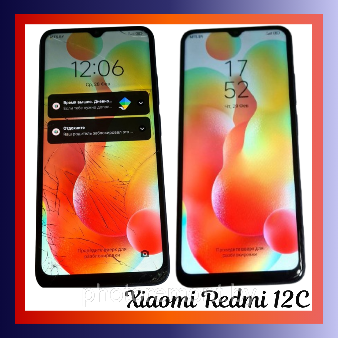 Ремонт смартфона Xiaomi Redmi 12C в Минске