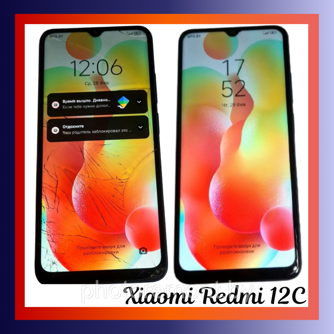 Ремонт смартфона Xiaomi Redmi 12C в Минске - фото 1 - id-p224488086