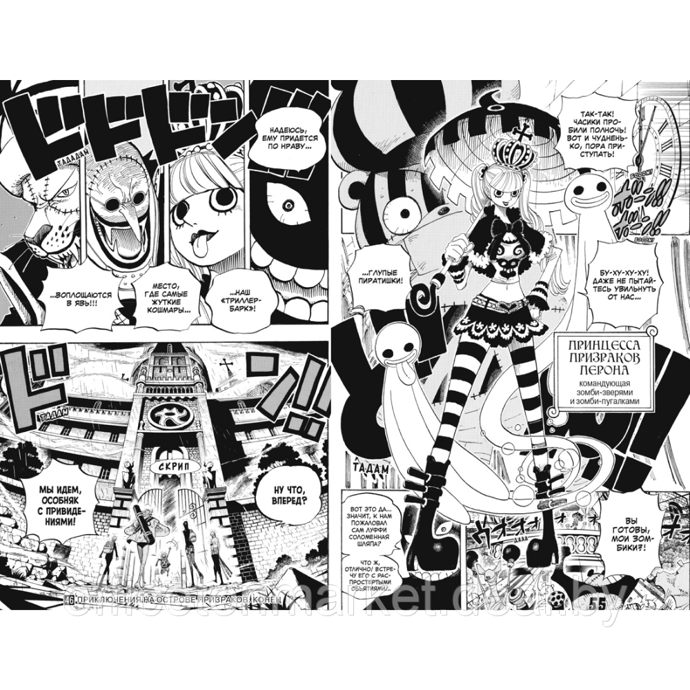 Книга "One Piece. Большой куш. Книга 16. Приключения на острове призраков", Эйитиро Ода - фото 4 - id-p224141709