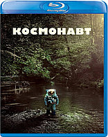 Космонавт (BLU RAY Видео-фильм)