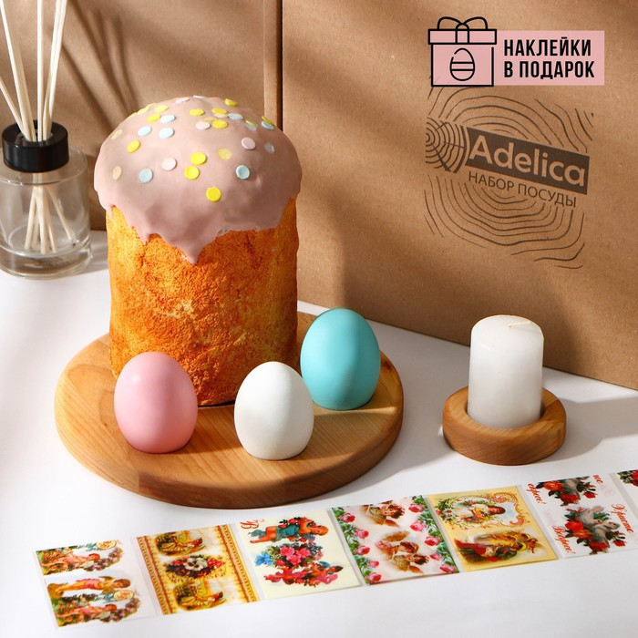 Пасхальный набор Adelica, подставка под яйцо и кулич, подсвечник, термонаклейки на 7 яиц, берёза - фото 1 - id-p224966572