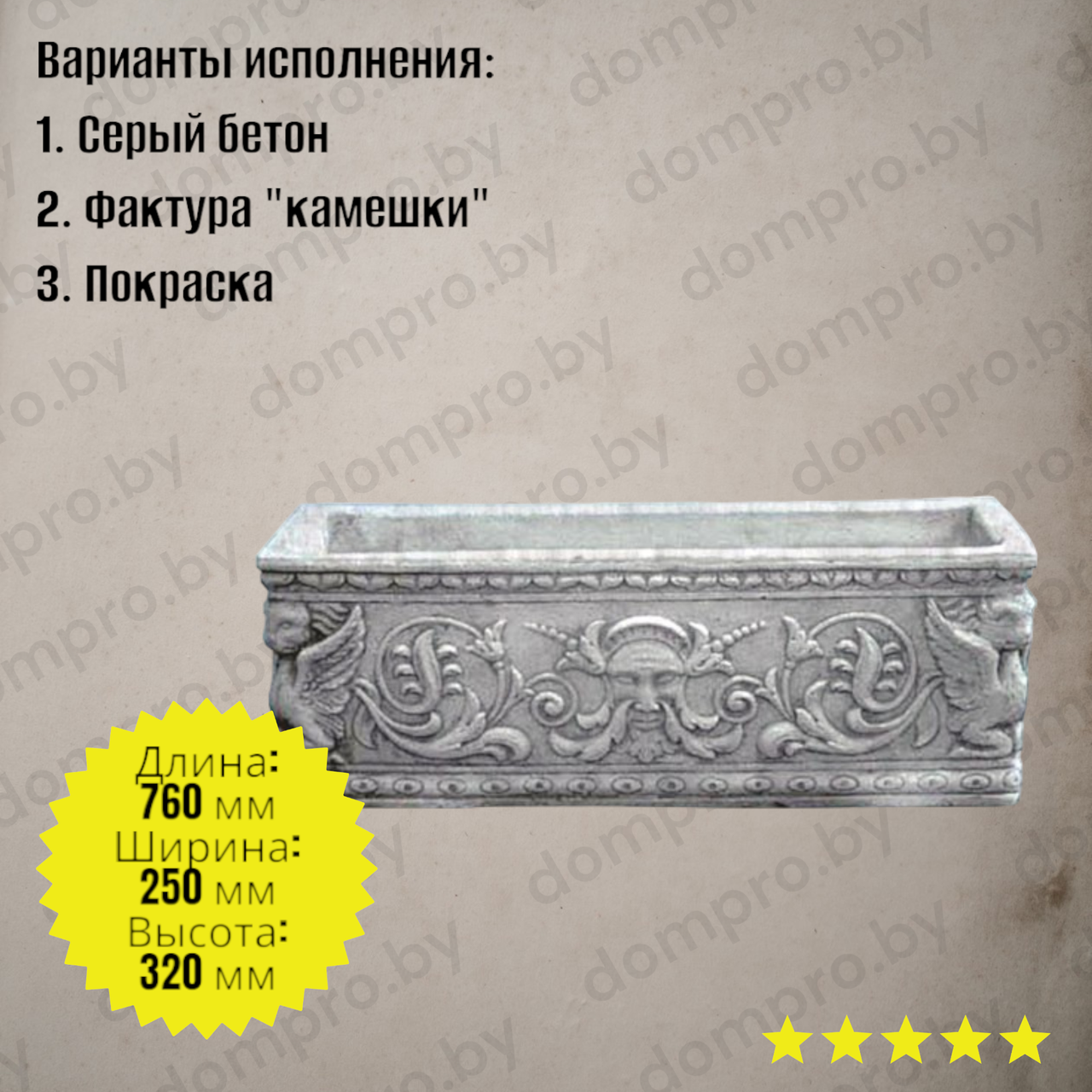 Цветочница "Дракон" - фото 1 - id-p129074464