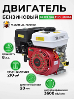 Двигатель бензиновый Marshall Motors GX 170F(K) (10 л.с., вал диам. 20ммх60мм, шпонка 7мм)