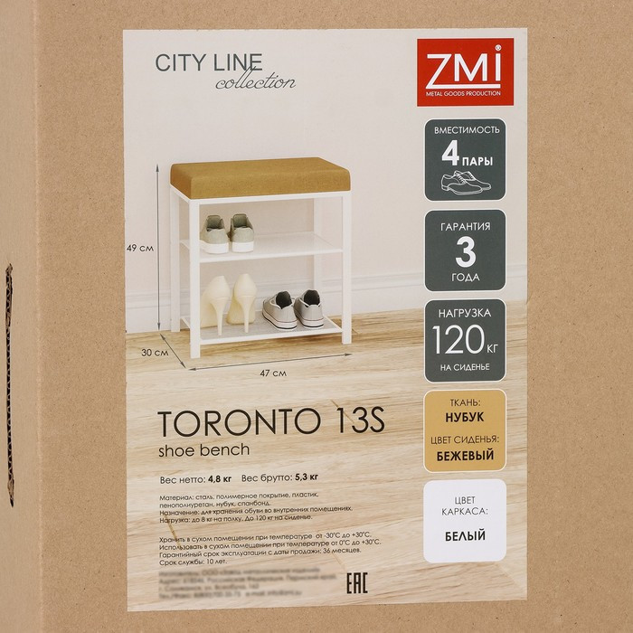 Банкетка «Торонто 13S», 47×30×49 см, цвет каркаса белый, цвет сиденья бежевый - фото 6 - id-p224972178