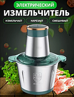 Кухонный комбайн Kitchen Expert (электрический измельчитель) 350 W, 2 скорости,2 л, 4 ножа