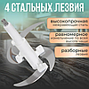 Кухонный комбайн Kitchen Expert (электрический измельчитель) 350 W, 2 скорости,2 л, 4 ножа, фото 5