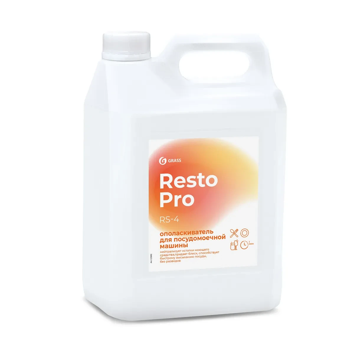 Ополаскиватель для посудомоечной машины Resto Pro RS-4 (5 литров) - фото 1 - id-p224930627