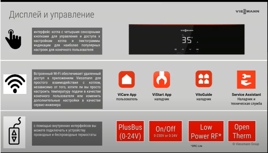 Конденсационный газовый котел Viessmann Vitodens 100-W B1HF 19 - фото 6 - id-p224972656