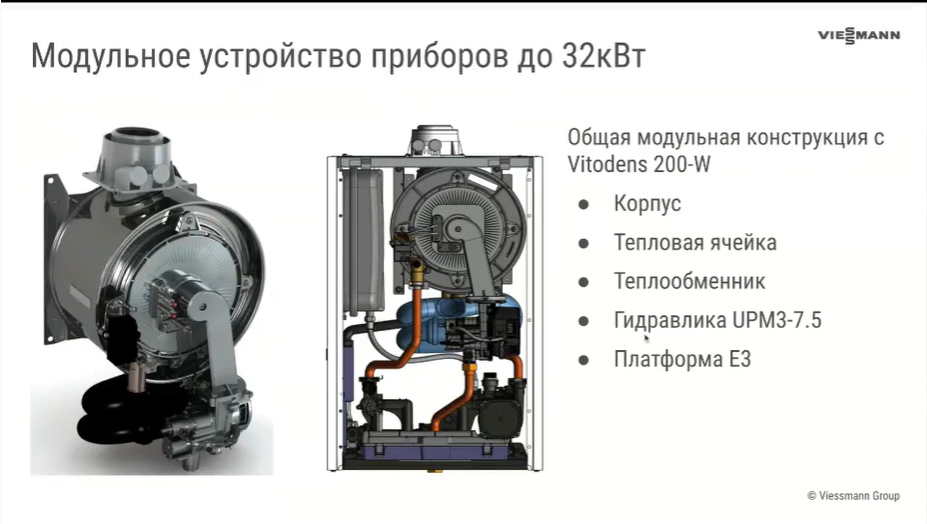 Конденсационный газовый котел Viessmann Vitodens 100-W B1HF 25 - фото 9 - id-p224972679