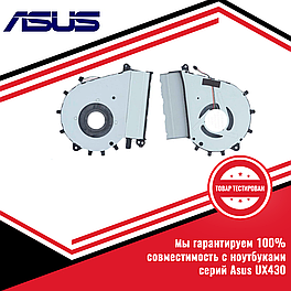 Кулер (вентилятор) ASUS UX430