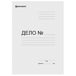 Папка-скоросшиватель картон. Дело 440г/м2, 128987, страна ввоза Россия