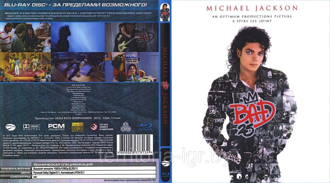 Michael Jackson - Bad 25 - фото 1 - id-p61325215