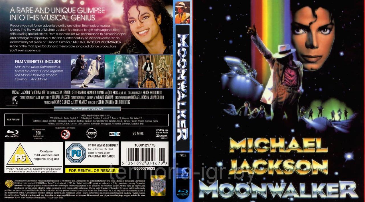 MICHAEL JACKSON: MOONWALKER - фото 1 - id-p61325218