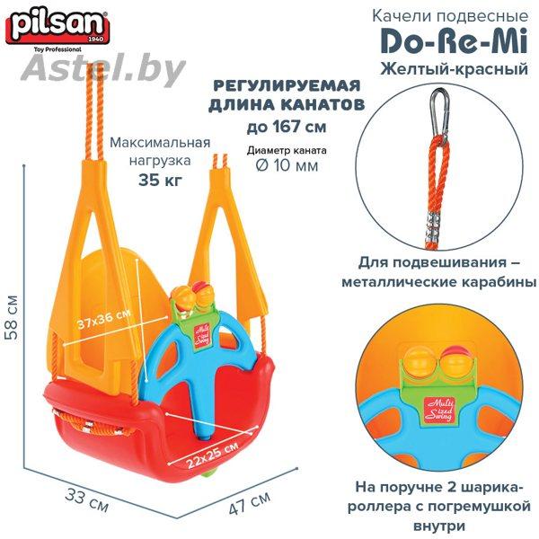 Качели pilsan подвесные 06118 Do-Re-Mi Yellow-Red/Желтый-красный 6118 - фото 6 - id-p192256730