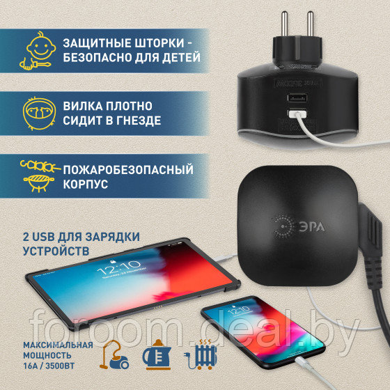 Разветвитель ЭРА SP-3e-USB-BLACK на 3 розетки + 2 USB с заземлением со шторками 16А черный - фото 7 - id-p224973381