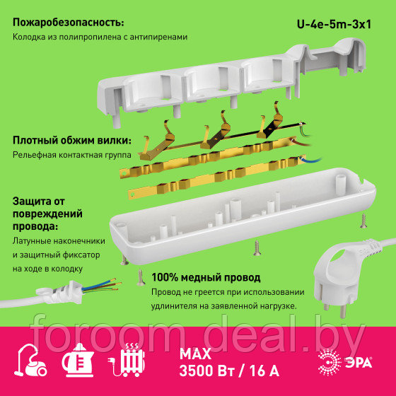 Удлинитель ЭРА Россия U-4e-5m-3x1 с заземлением 4 розетки 5м ПВС 3x1мм2 16А - фото 4 - id-p224973386