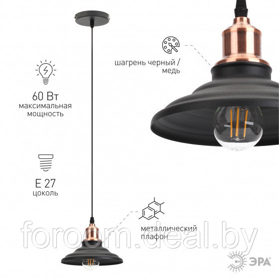 Подвесной светильник ЭРА PL4 BK/RC металл, E27, max 60W, d203 мм, шагрень черный/медь - фото 9 - id-p224973457