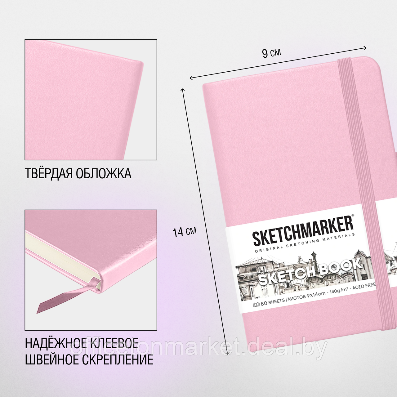 Скетчбук "Sketchmarker", 9x14 см, 140 г/м2, 80 листов, розовый - фото 4 - id-p220618367