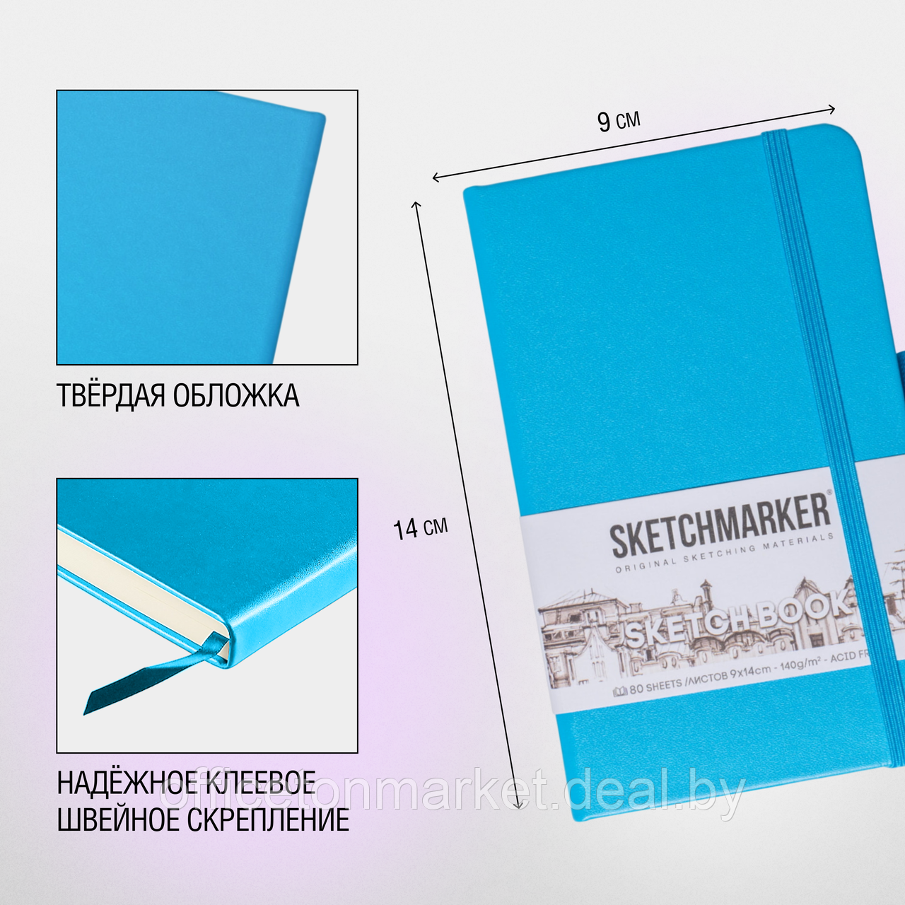 Скетчбук "Sketchmarker", 9x14 см, 140 г/м2, 80 листов, синий неон - фото 4 - id-p224014494