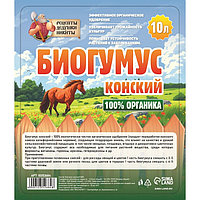 Биогумус "Рецепты Дедушки Никиты", 10 л