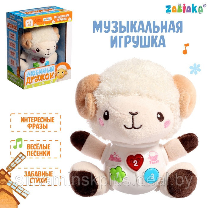 ZABIAKA Музыкальная игрушка "Любимый дружок" SL-06892A звук, свет, барашек