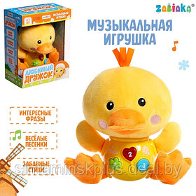 ZABIAKA Музыкальная игрушка "Любимый дружок" SL-06892B звук, свет, утка