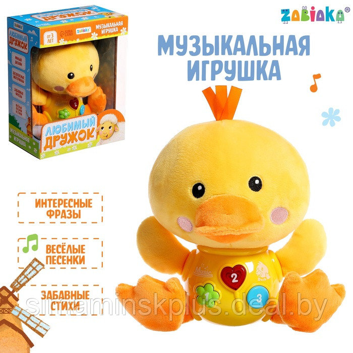 ZABIAKA Музыкальная игрушка "Любимый дружок" SL-06892B звук, свет, утка
