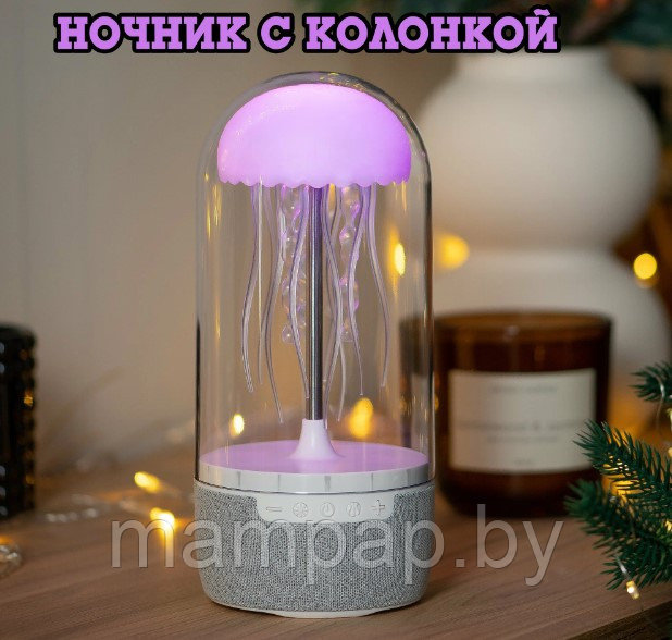 Настольный светильник ночник LED беспроводная Bluetooth колонка Медуза ...