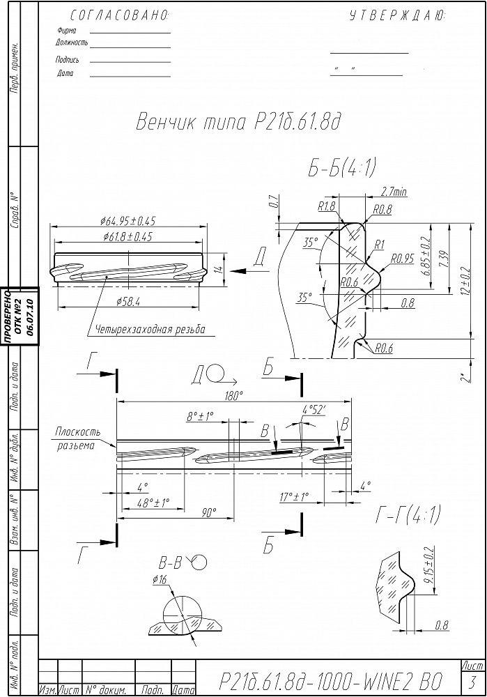 Стеклянная бутылка 1,0 л. (1 000 мл.) ТВ (66) "Wine2" - фото 4 - id-p224977056