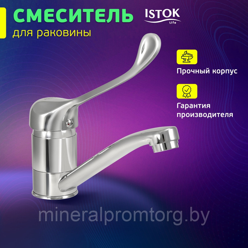 Смеситель для раковины, хирургический Istok Luxe 0402.310 - фото 9 - id-p224976917