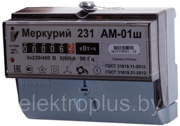 Счетчик трёхфазный Меркурий 231 АМ-01ш IP51 многотарифный
