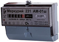 Счетчик трёхфазный Меркурий 231 АМ-01ш IP51 многотарифный