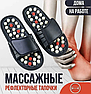 Массажные рефлекторные тапочки шиацу Massage Slipper Размер 40-43, фото 6