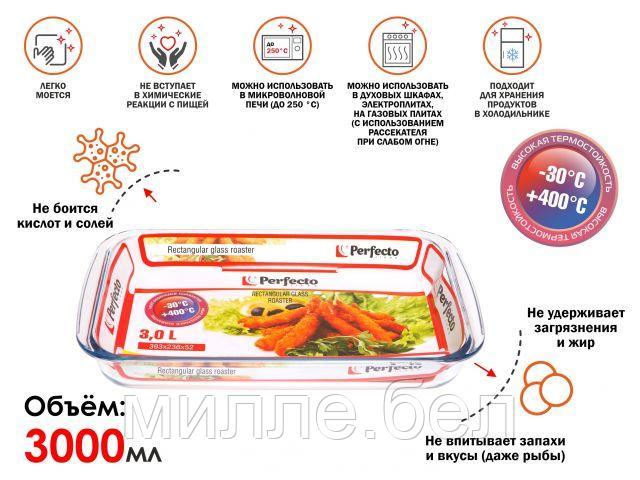 Форма из жаропрочного стекла, 3.0 л, прямоугольная, 393х236х52 мм, PERFECTO LINEA