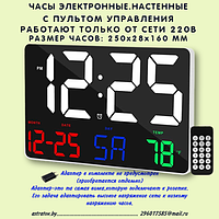 Большие часы электронные настенные. Календарь Температура День недели Пульт дистанционного управления