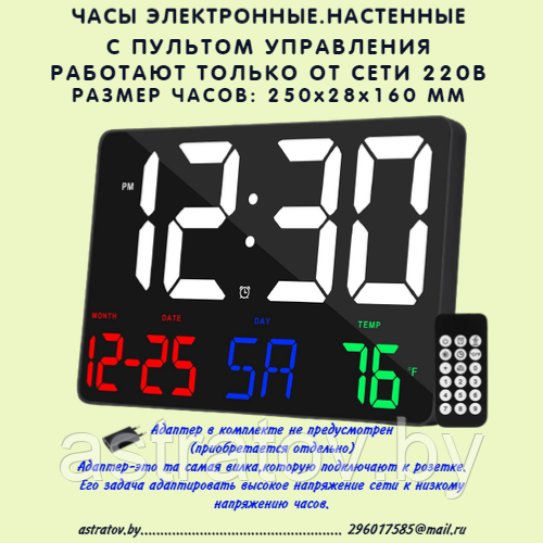 Большие часы  электронные настенные. Календарь Температура День недели Пульт дистанционного управления