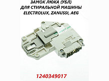 Блокировка люка (двери) для стиральной машины Electrolux INT004ZN (1240349017, 50226735004, 1240349009,, фото 3