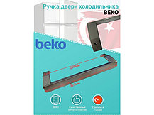 Ручка двери для холодильника Beko 5907611300, фото 3