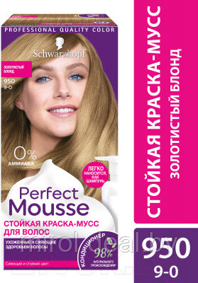 Краска-мусс для волос Perfect Mousse Стойкая 950 - фото 1 - id-p224981566