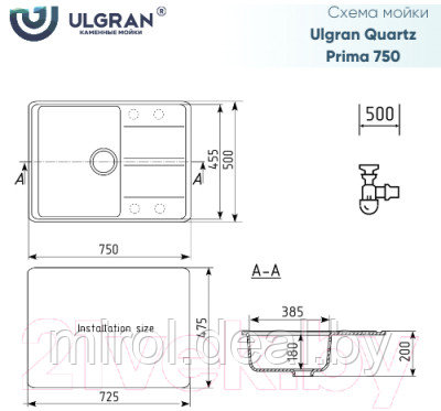 Мойка кухонная Ulgran Quartz Prima 750-07 - фото 6 - id-p224981714