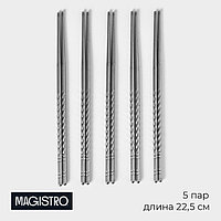Набор палочек для суши Magistro 22,5 см, 5 пар, 201 сталь, d=0,5 см