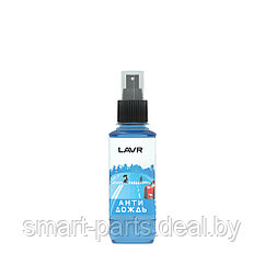 Ln1615 АнтиДождь с грязеотталк.эффектом LAVR,(185мл)