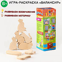 Развивающая детская игра-раскраска "Балансир. Кошкин дом", 12 элементов