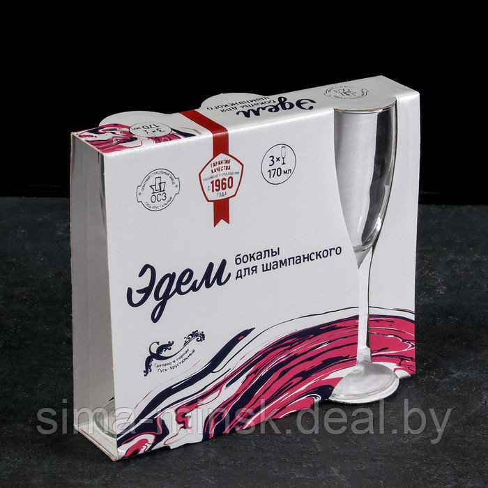 Набор стеклянных бокалов для шампанского «Эдем», 170 мл, 3 шт - фото 2 - id-p224983820
