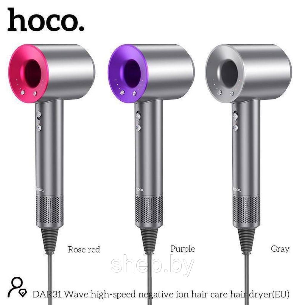 Фен HOCO DAR31 (Суперлюксовая реплика DYSON от премиум-производителя HOCO) цвет : фуксия,серебро,сиреневый - фото 2 - id-p224984922