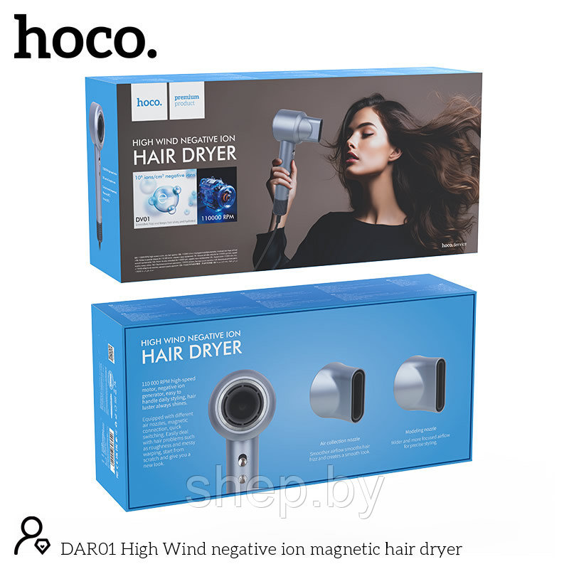 Фен HOCO DAR01 ( Новинка от премиум-производителя HOCO ) цвет : серебро - фото 4 - id-p224984945
